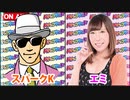 日替わりラジオ-＃316【2024年の初打ちは…!?】