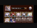 【千年戦争アイギス】魔神モラクス降臨 Lv16☆4 7人