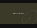 ⦿３２⦿まさかの過去編【帰ってきた名探偵ピカチュウ】