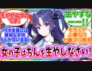 ブルアカキャラにちんを絶対生やそうとする過激派ミレニアムサイエンススクール2年､生やせユウカへの先生の反応