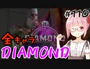 【スト6】ぐだぐだと全キャラダイヤを目指すアカネちゃん Part110「ダルシム その⑩」【VOICEROID実況】