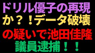 【R6/1/9】台湾ありがとう！能登半島地震の募金に約４億円超集まる/注目の台湾総統選挙、1月13日に実施！