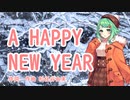 【GUMI】 A HAPPY NEW YEAR / 松任谷由実 【SynthesizerVカバー】