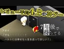 その君のありがたいお気遣いのおかげで今の不幸せな日々があることをお忘れなく【レビュー平均4.8の神ゲー『7年後で待ってる』】#7