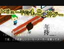 お前の入れたコーヒーなんて飲めるかああああ！【レビュー平均4.8の神ゲー『7年後で待ってる』】#9