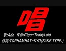 唱