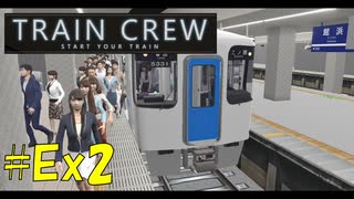 【TRAIN CREW】東北ずん子の運転記録　#Ex2(コメント返し２)【VOICEPEAK実況】