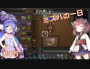 【RimWorld】ネコチャンのうなきりが生存奮闘 part15
