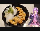愛知県名古屋市の海鮮丼【ゆかりさんの日常】