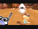 【CeVIO実況】マリオカートざらめちゃん8DX#856【マリオカート8DX】