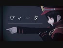 【Fate/MMD】ヴィータ【ぐだぐだ鯖】
