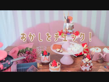 【フリーBGM】おかしをチェック！