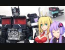 【TF玩具簡易解説】ゆかりさんたちと黒いの(品行方正)【SS：ネメシスプライム(EX)】