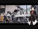 【CeVIO車載】Ventis　Secundis at.R!　Leg.1