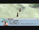 【初見実況】ラプソディアを実況してみた【その22】