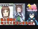 【ウマ娘】チトチトのファイモーション初育成日誌・Part4