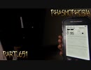 【Phasmophobia】僅かな干渉【実況】Part.651