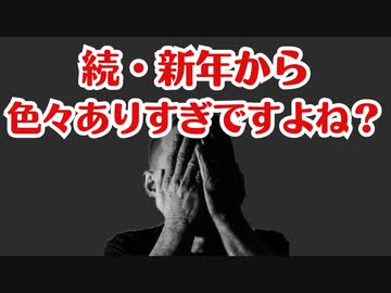 地震に続き、日本では飛行機事故、殺傷事件、海外では人身売買で持ちきり、、