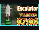 【エスカレーター】新年運試しRTA 07:03【ゆっくり解説】