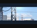 YOUKAI MIYAMACHI