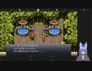 【part2】初見で行く！勿体なくて遊べてなかった「クロノ・トリガー！」