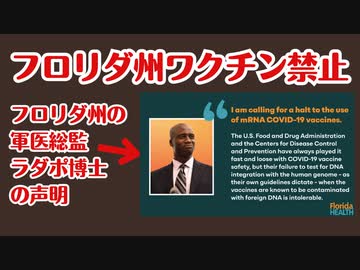 ついにきました、、コロナワクチン使用禁止の流れが！！！