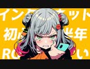 【転載】インターネット初心者は半年ROMれ