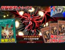 毎ターン３枚ドローで、オシリスを超強化する最強コンボがヤバすぎるｗｗｗ【遊戯王マスターデュエル】