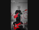 KING (Bass&Drum Cover)