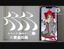 人マニアが全く気付かないうちに処刑用bgmになる