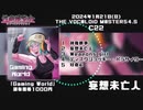 【ボーマス54.S】「Gaming World」クロスフェードデモ