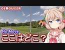 【GeoGuessr】ここはどこ？私なら分かるかも？日本マップNo Move【彩澄しゅお】