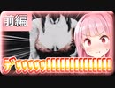 赤いカワイイアカネチャン!!!!!!!!!!!!!#1【赤い女】