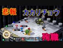 どう考えても絶叫が多すぎる[スーパーマリオRPG]実況プレイ47