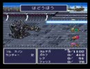 FF5 バーサーカー縛り 一人旅　Part4