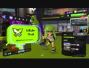 いまさら始める【スプラトゥーン3】～イカしたオトコになりたくて～ part3