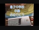 ホモと見る息子にAndroidスマホを買い与えて炎上する母親