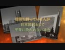 “宗教性悪説”と日本の空気支配【ザ・ファクト】