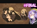 【悪魔城ドラキュラXX】ゆづきず悪魔城XX#FINAL【VOICEROID実況】