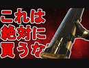 これは絶対に買うな！？史上最強のスーパーレジェンド「バスターソードR5」がヤバすぎる！【プレステージスキン】【コレクションイベント】【リーク】【APEX LEGENDS/エーペックスレジェンズ】