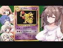 ポケットモンスターコラボレートカードゲーム　4枚目