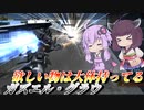 【バトオペ2】東北きりたんとつよつよ燃焼の万能強襲【ガズエル・グラウLv1】【VOICEROID実況】