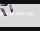箱庭（ハコニワ） - sonoiro (cover)