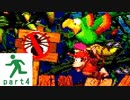 【スーパードンキーコング2】102%クリアをサクサク&比較的丁寧に進めていく実況プレイ part4