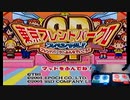 【東京フレンドパークⅡ】闇の体感ゲームを友人とやろう会_Part01