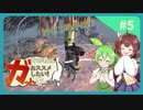 【Kenshi】その者はガットをおススメしたい #5