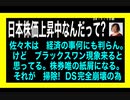 24・1・10朝　経済素人・佐々木　株は売った方が良い。