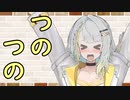 【ソフトウェアトーク劇場】カプチーノハウス・改 パート368【つのつの】