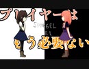 【SPEIGEL EI】鏡の世界に誘われて#８