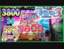 【PFファフナー３超蒼穹3800Ver】初打ち【パチンコ実践】